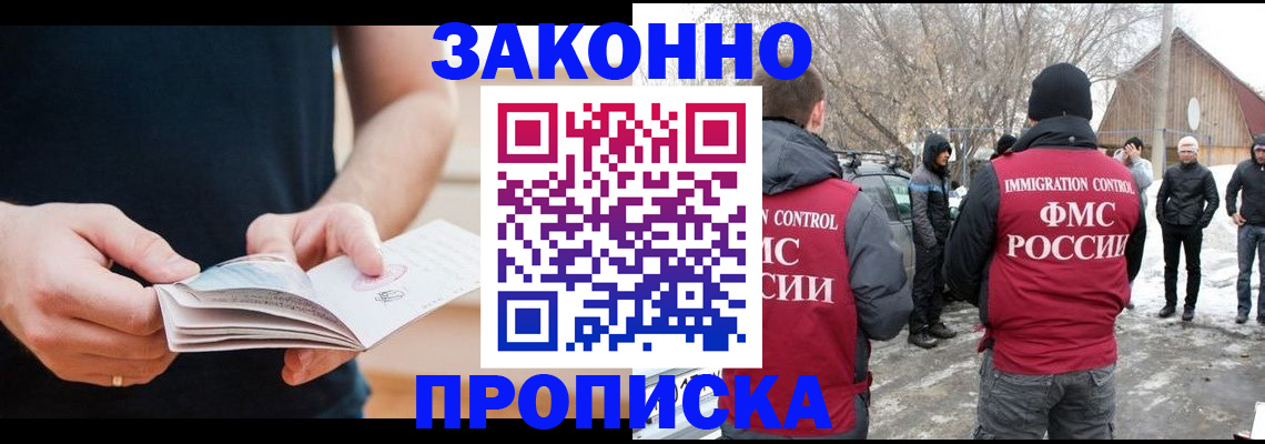 временная регистрация собственник в Чернушке