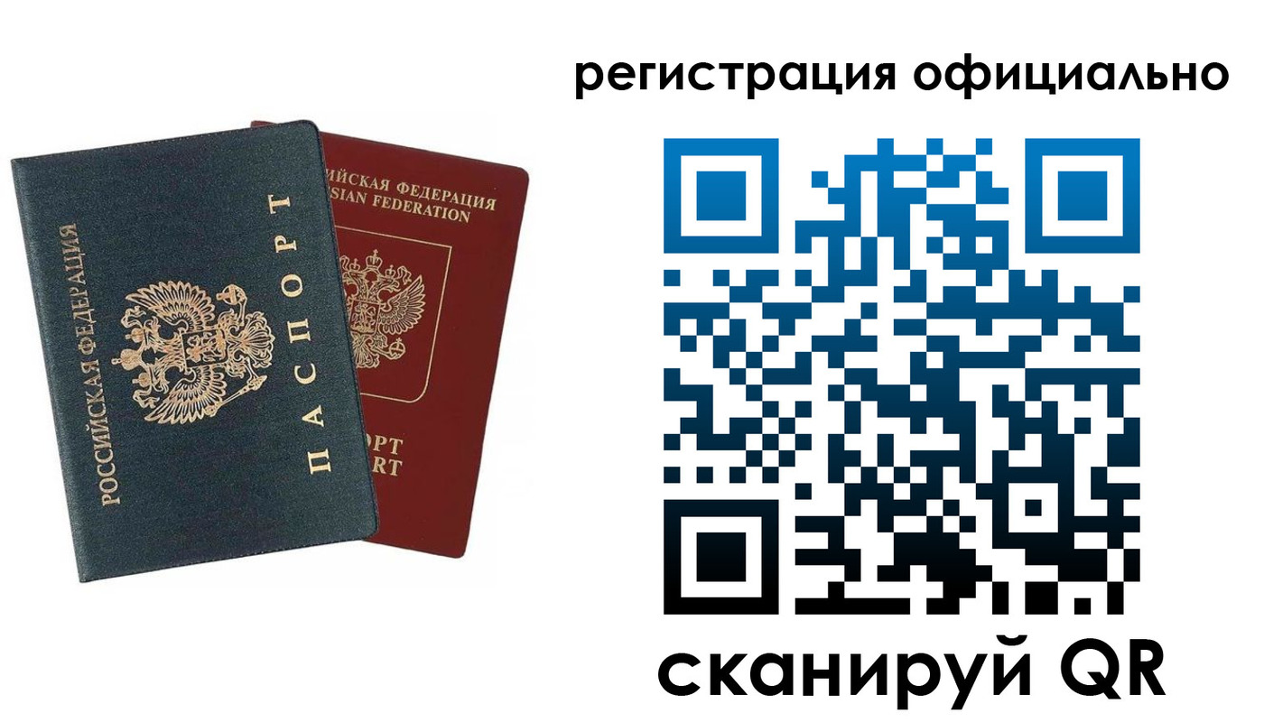 временная регистрация надежно в Чернушке