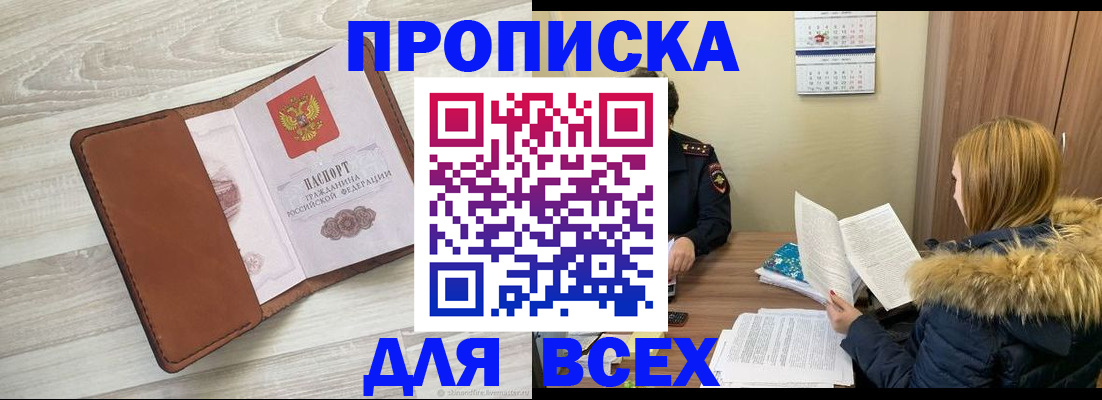 пропишу в квартире в Чернушке