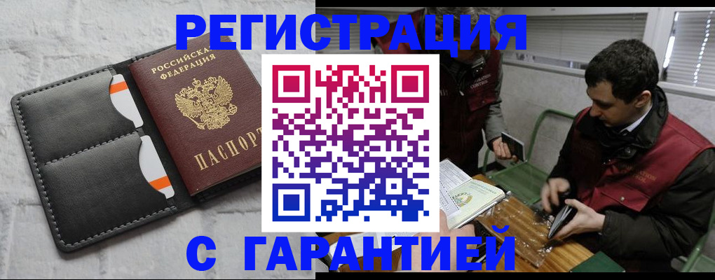 прописка в квартире в Чернушке