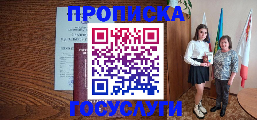 временная регистрация адрес в Чернушке