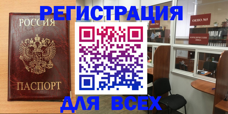 регистрация для дет. сада в Чернушке