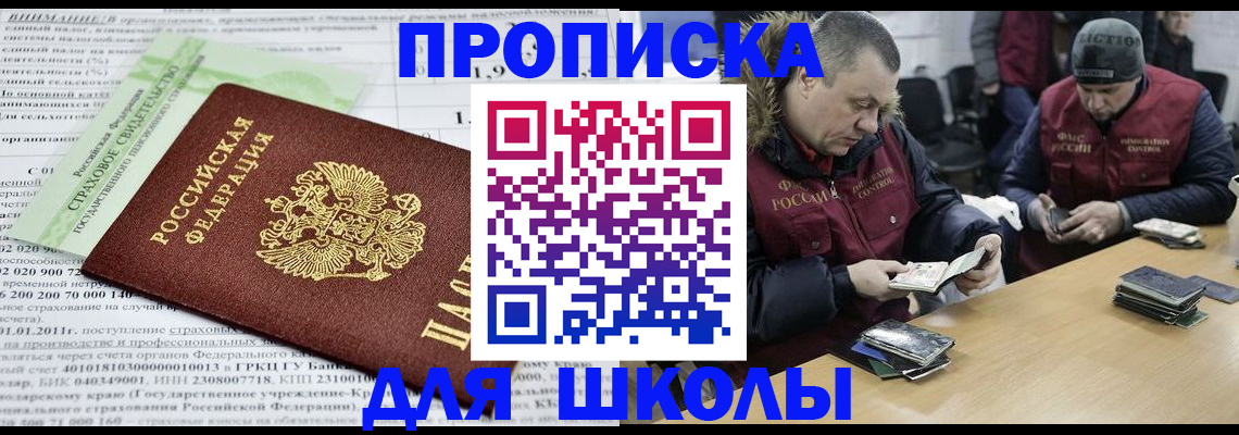прописка штамп в Чернушке