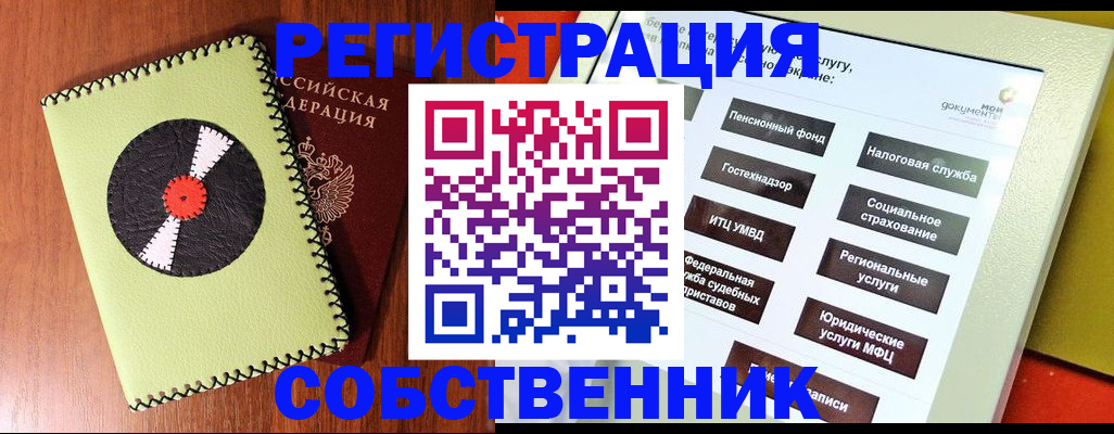 прописка для школы в Чернушке