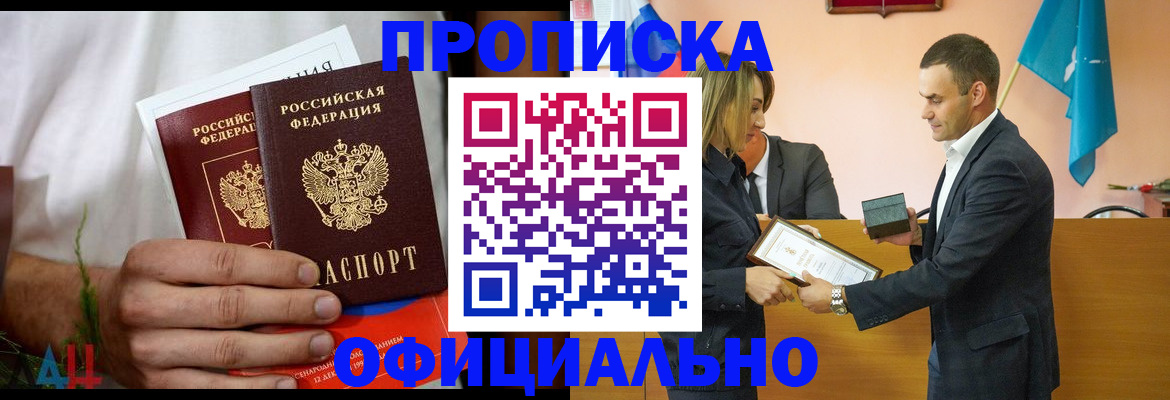 временная регистрация купить в Чернушке