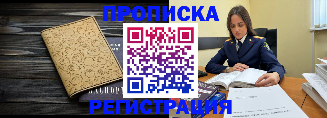 прописка для кредита в Чернушке