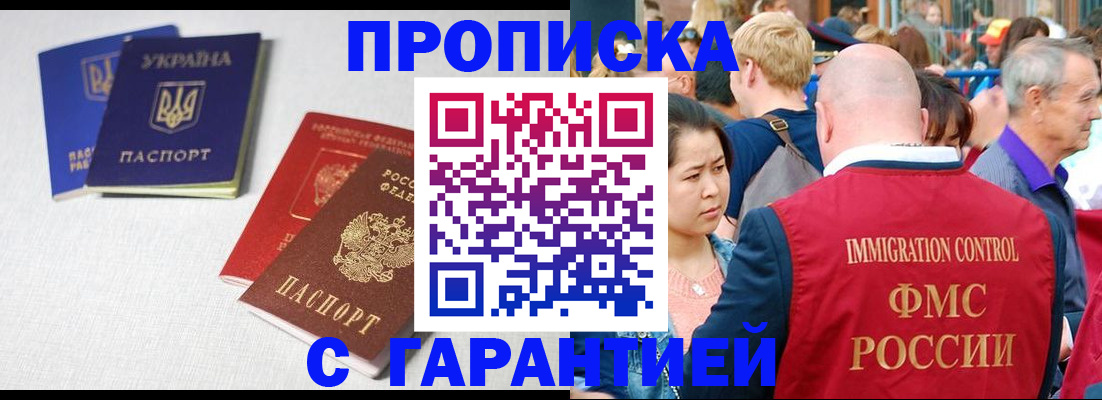 пропишу в квартире в Чернушке
